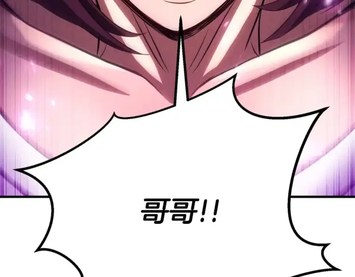 《死灵法师：重生的我全技能精通》第72话 别着急，复仇才刚刚开始图220