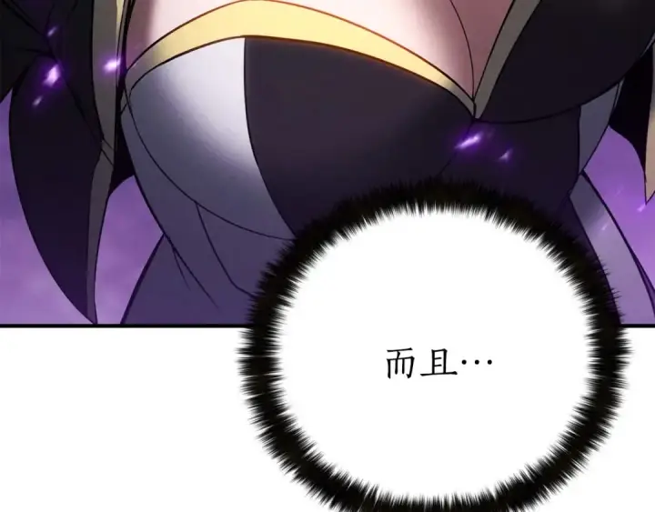 《死灵法师：重生的我全技能精通》第72话 别着急，复仇才刚刚开始图25
