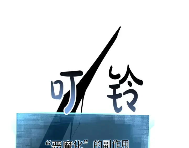 《死灵法师：重生的我全技能精通》第72话 别着急，复仇才刚刚开始图250