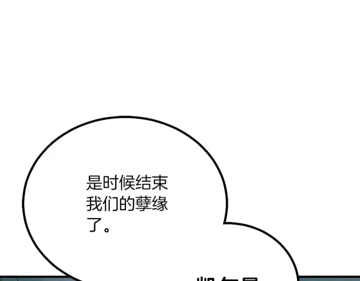 《死灵法师：重生的我全技能精通》第72话 别着急，复仇才刚刚开始图279