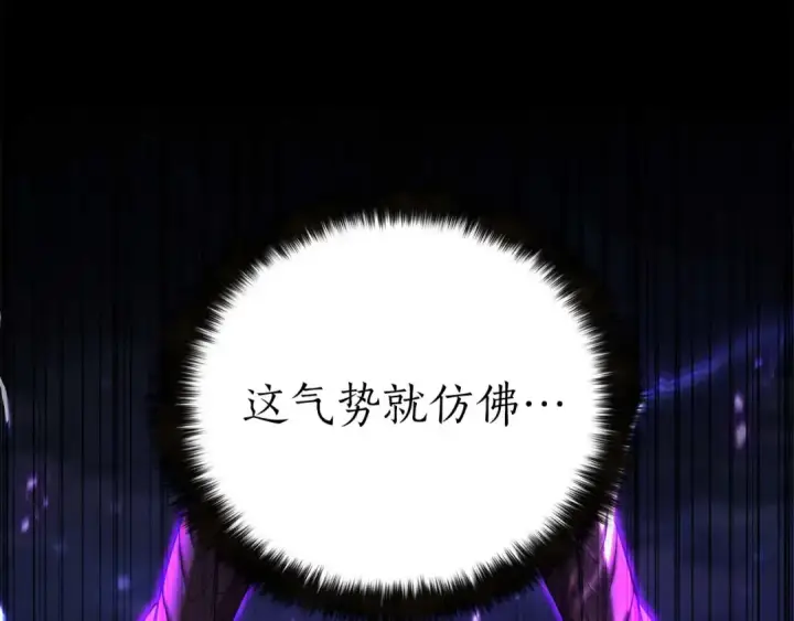 《死灵法师：重生的我全技能精通》第72话 别着急，复仇才刚刚开始图29