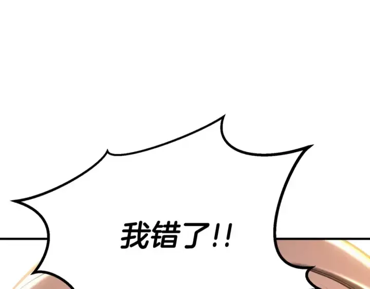 《死灵法师：重生的我全技能精通》第72话 别着急，复仇才刚刚开始图291