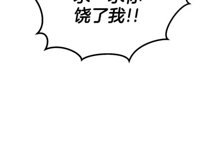《死灵法师：重生的我全技能精通》第72话 别着急，复仇才刚刚开始图295