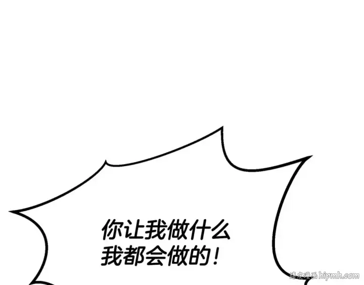 《死灵法师：重生的我全技能精通》第72话 别着急，复仇才刚刚开始图296