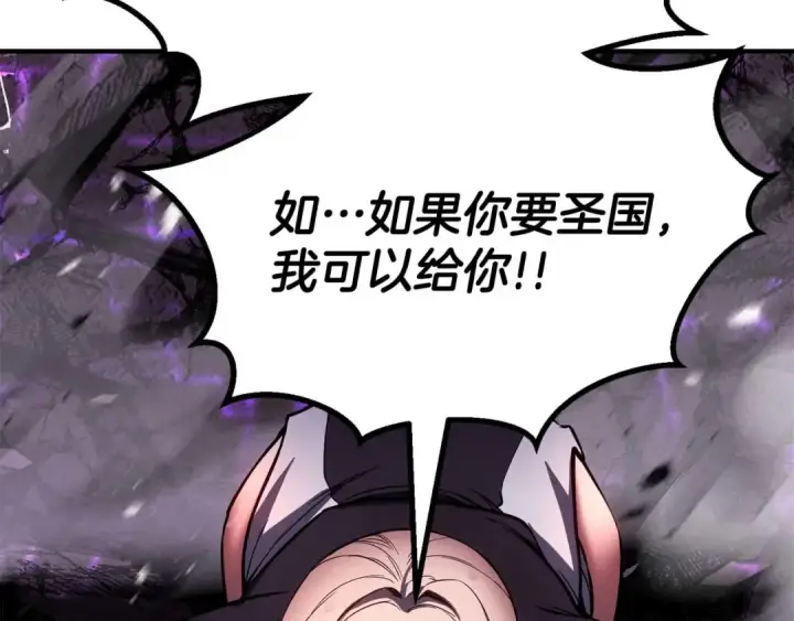 《死灵法师：重生的我全技能精通》第72话 别着急，复仇才刚刚开始图297