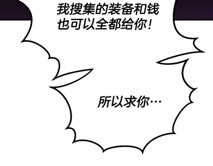 《死灵法师：重生的我全技能精通》第72话 别着急，复仇才刚刚开始图301