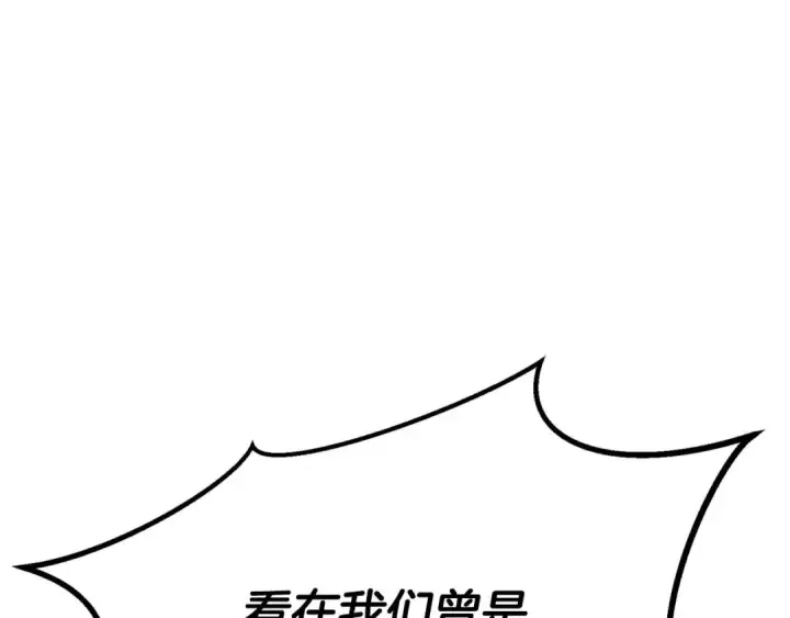 《死灵法师：重生的我全技能精通》第72话 别着急，复仇才刚刚开始图303