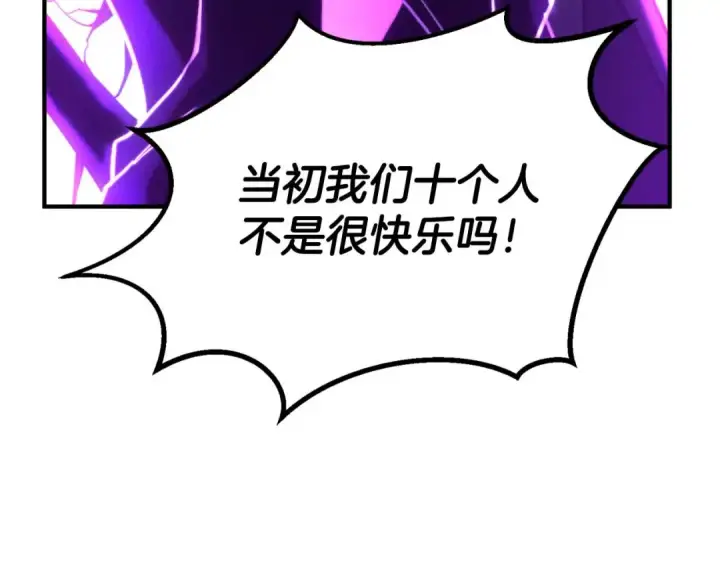 《死灵法师：重生的我全技能精通》第72话 别着急，复仇才刚刚开始图306