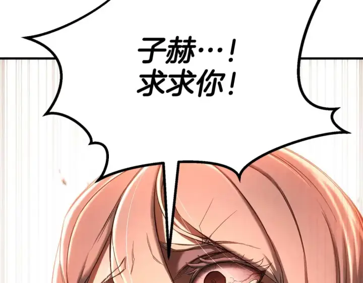《死灵法师：重生的我全技能精通》第72话 别着急，复仇才刚刚开始图309