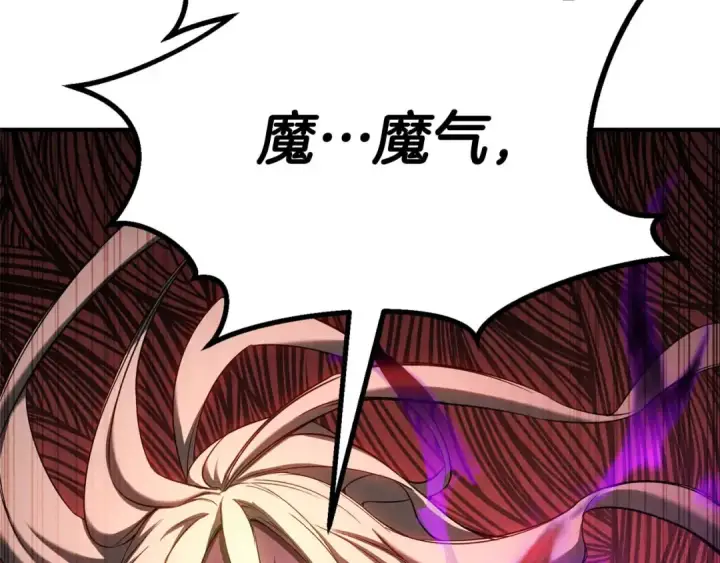 《死灵法师：重生的我全技能精通》第72话 别着急，复仇才刚刚开始图325