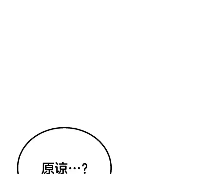 《死灵法师：重生的我全技能精通》第72话 别着急，复仇才刚刚开始图330