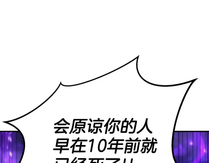 《死灵法师：重生的我全技能精通》第72话 别着急，复仇才刚刚开始图334
