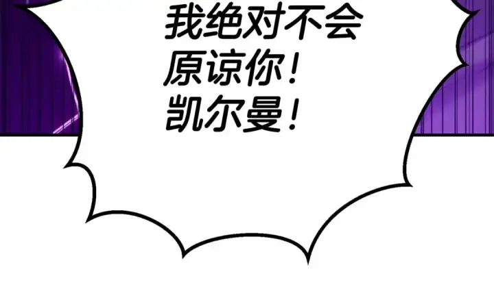 《死灵法师：重生的我全技能精通》第72话 别着急，复仇才刚刚开始图338