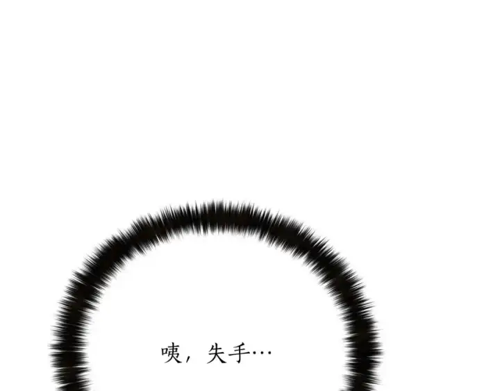 《死灵法师：重生的我全技能精通》第72话 别着急，复仇才刚刚开始图37