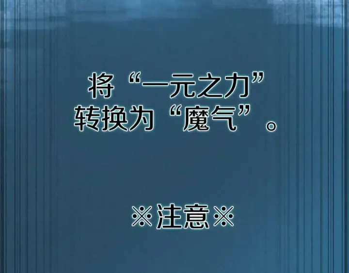 《死灵法师：重生的我全技能精通》第72话 别着急，复仇才刚刚开始图4