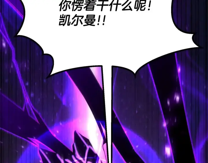 《死灵法师：重生的我全技能精通》第72话 别着急，复仇才刚刚开始图41