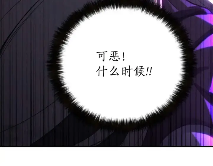 《死灵法师：重生的我全技能精通》第72话 别着急，复仇才刚刚开始图47