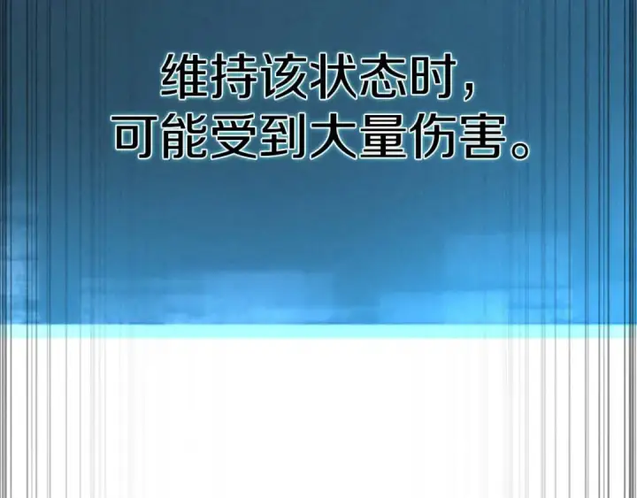 《死灵法师：重生的我全技能精通》第72话 别着急，复仇才刚刚开始图5
