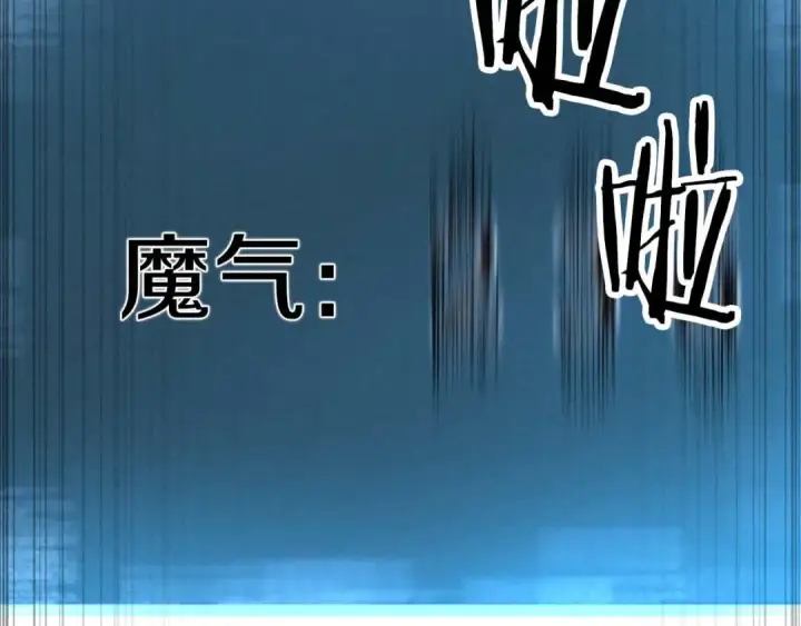 《死灵法师：重生的我全技能精通》第72话 别着急，复仇才刚刚开始图7