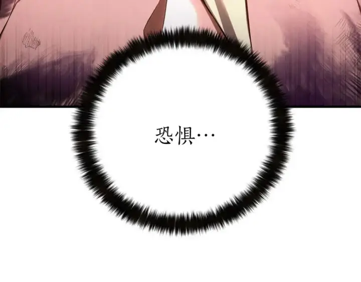 《死灵法师：重生的我全技能精通》第72话 别着急，复仇才刚刚开始图83