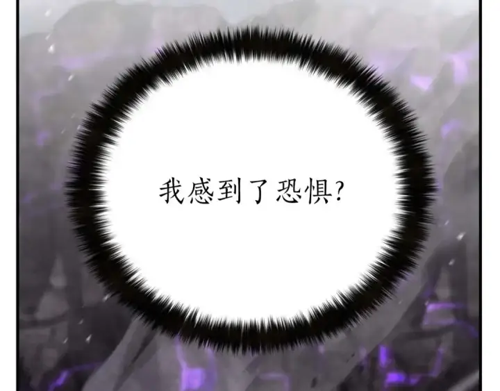 《死灵法师：重生的我全技能精通》第72话 别着急，复仇才刚刚开始图85