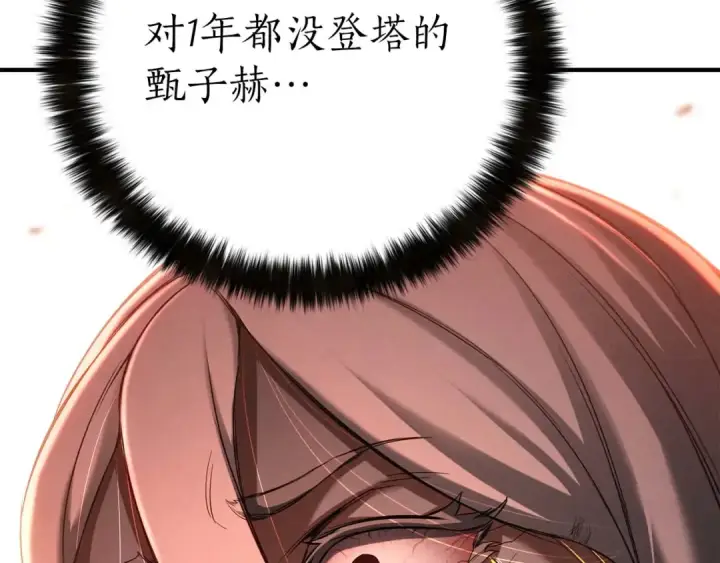 《死灵法师：重生的我全技能精通》第72话 别着急，复仇才刚刚开始图91