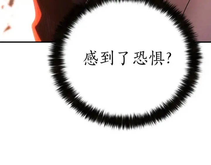 《死灵法师：重生的我全技能精通》第72话 别着急，复仇才刚刚开始图94