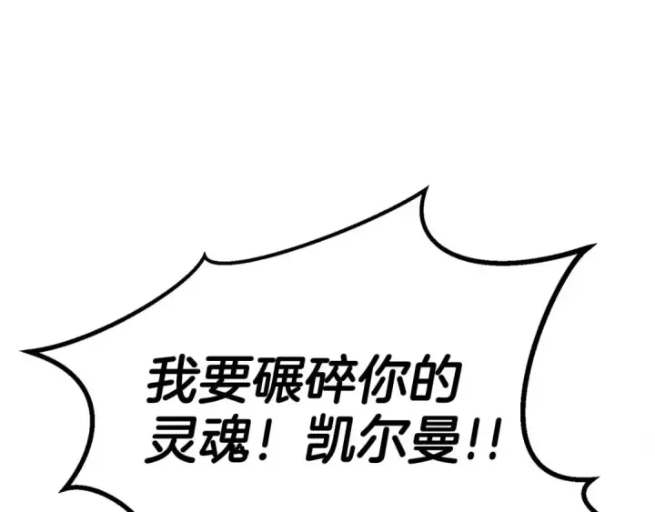 《死灵法师：重生的我全技能精通》第73话 将神踩在脚底下图86