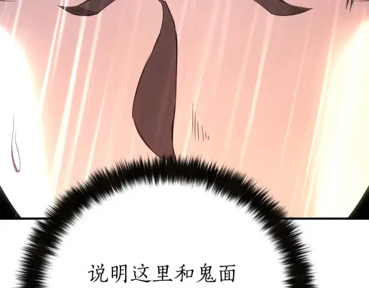 《死灵法师：重生的我全技能精通》第74话 内部崩塌图10