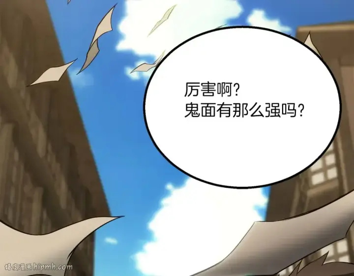《死灵法师：重生的我全技能精通》第74话 内部崩塌图112
