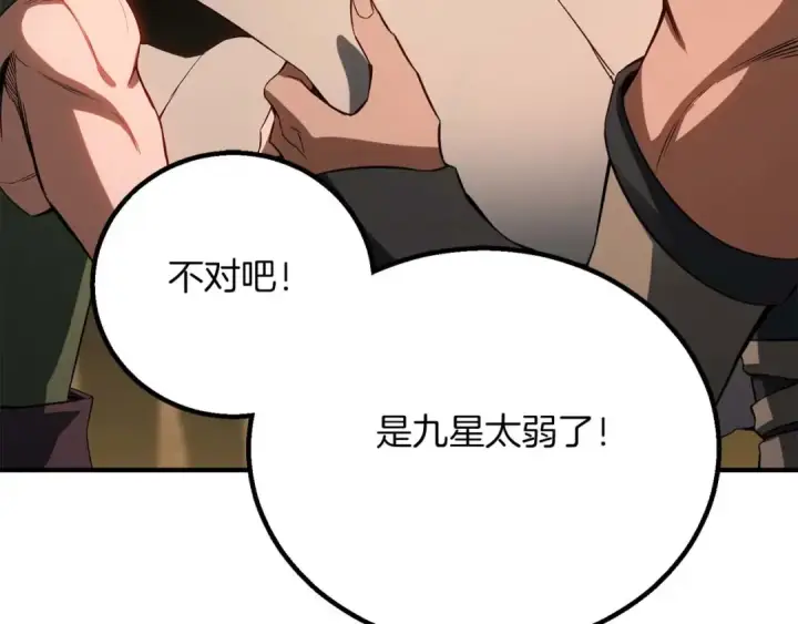 《死灵法师：重生的我全技能精通》第74话 内部崩塌图114