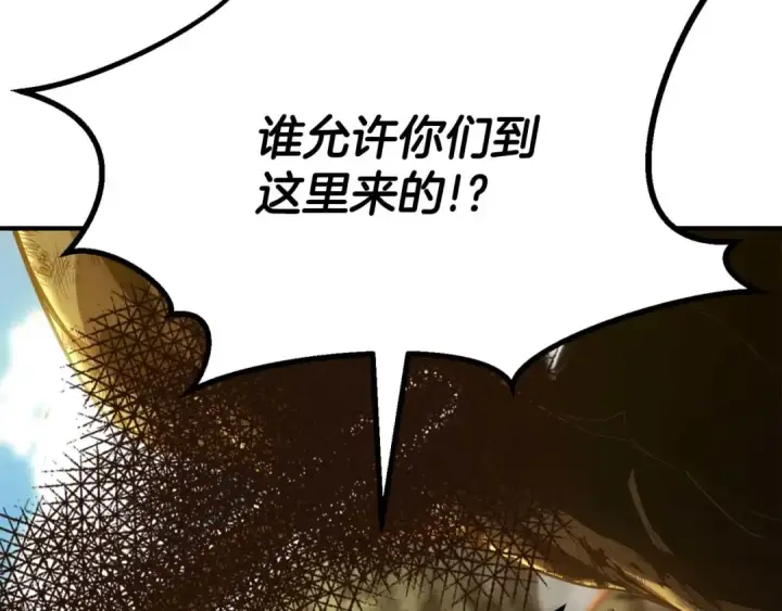 《死灵法师：重生的我全技能精通》第74话 内部崩塌图124