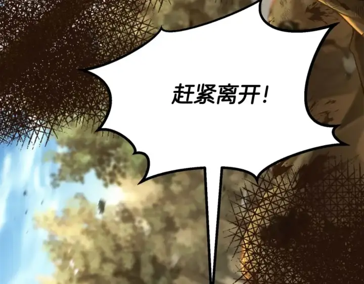 《死灵法师：重生的我全技能精通》第74话 内部崩塌图125