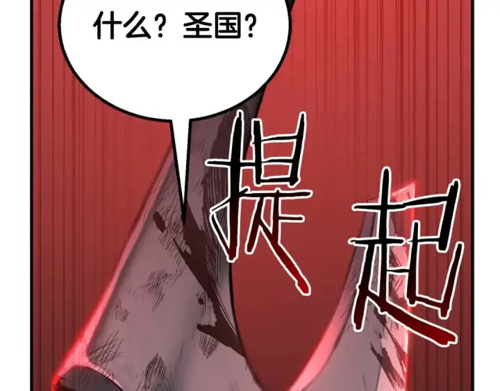 《死灵法师：重生的我全技能精通》第74话 内部崩塌图131