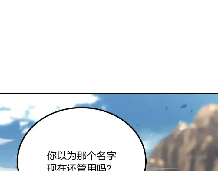 《死灵法师：重生的我全技能精通》第74话 内部崩塌图134