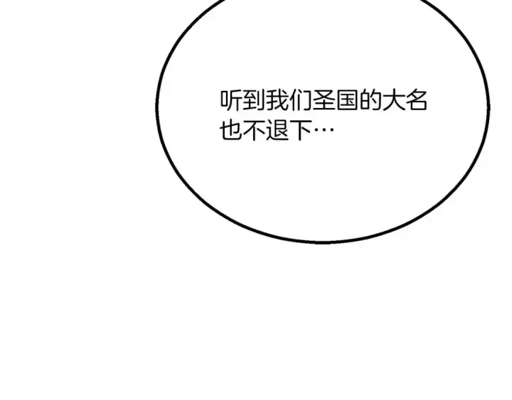 《死灵法师：重生的我全技能精通》第74话 内部崩塌图141