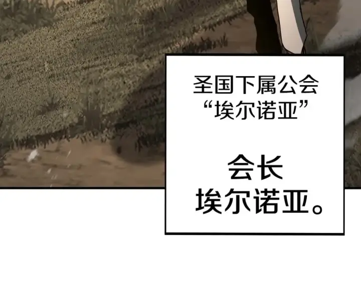 《死灵法师：重生的我全技能精通》第74话 内部崩塌图145