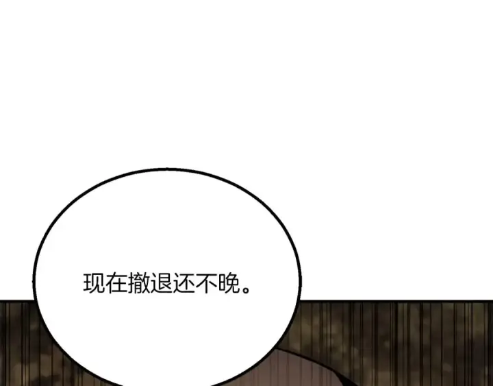 《死灵法师：重生的我全技能精通》第74话 内部崩塌图146