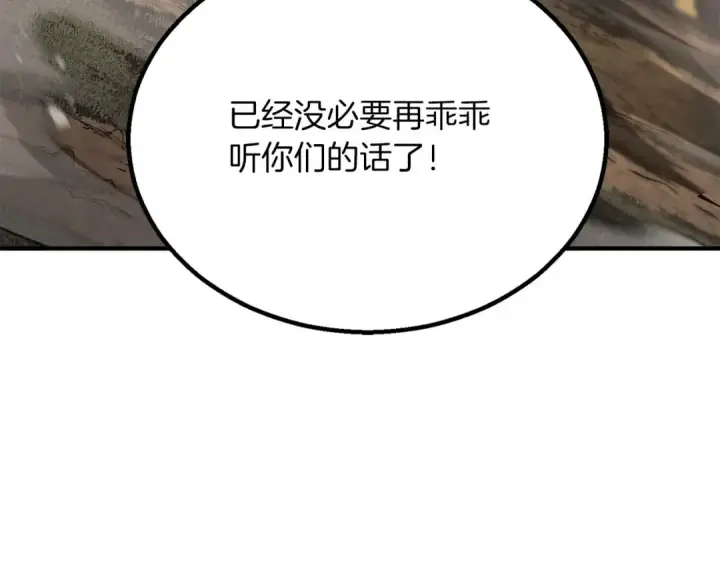 《死灵法师：重生的我全技能精通》第74话 内部崩塌图157