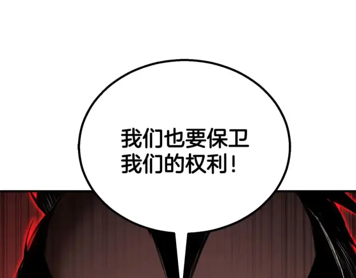《死灵法师：重生的我全技能精通》第74话 内部崩塌图158