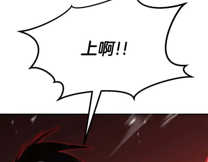 《死灵法师：重生的我全技能精通》第74话 内部崩塌图161