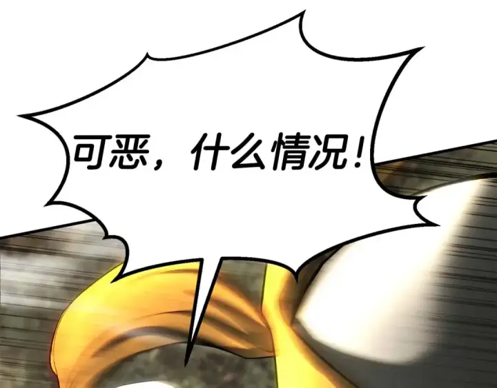 《死灵法师：重生的我全技能精通》第74话 内部崩塌图170