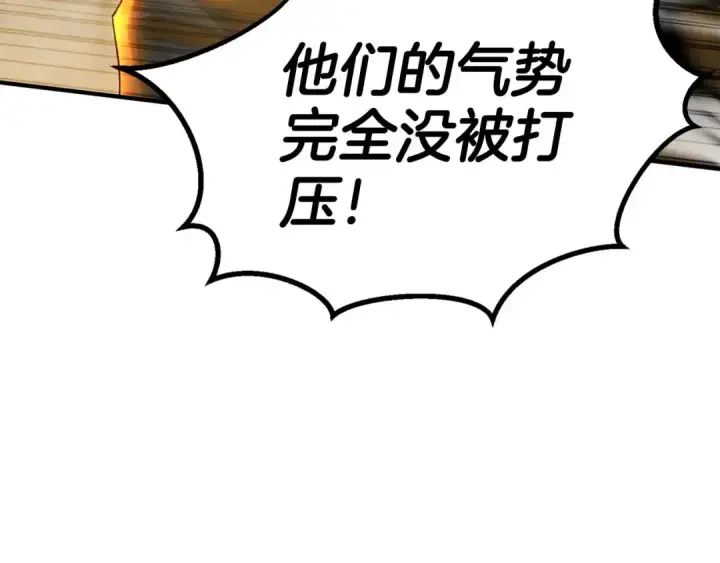 《死灵法师：重生的我全技能精通》第74话 内部崩塌图172
