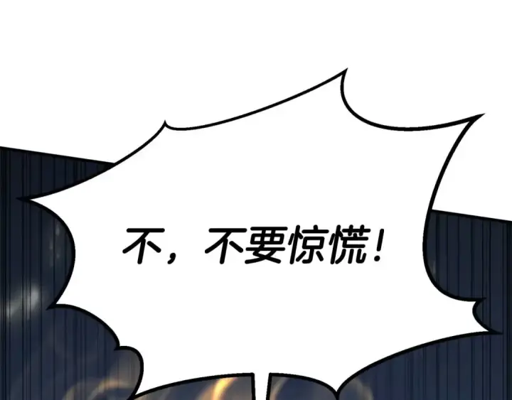 《死灵法师：重生的我全技能精通》第74话 内部崩塌图173