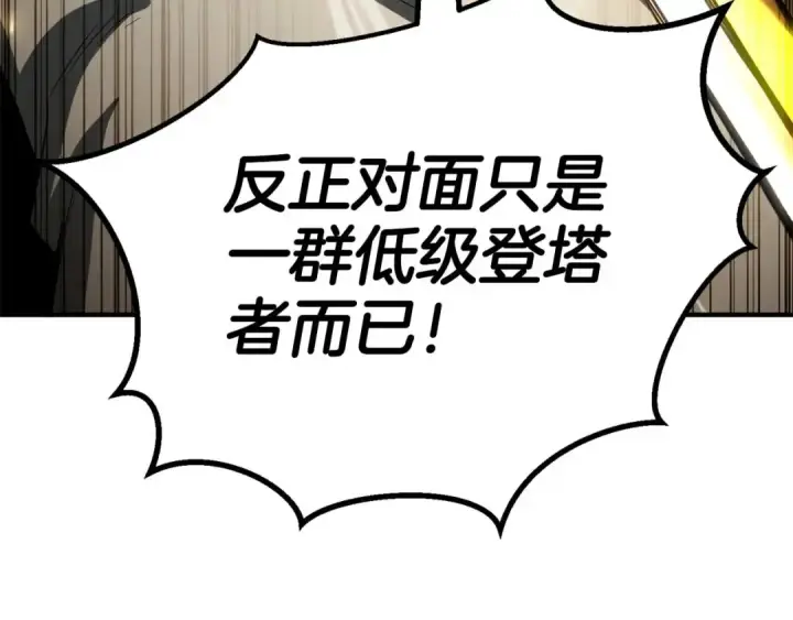 《死灵法师：重生的我全技能精通》第74话 内部崩塌图177