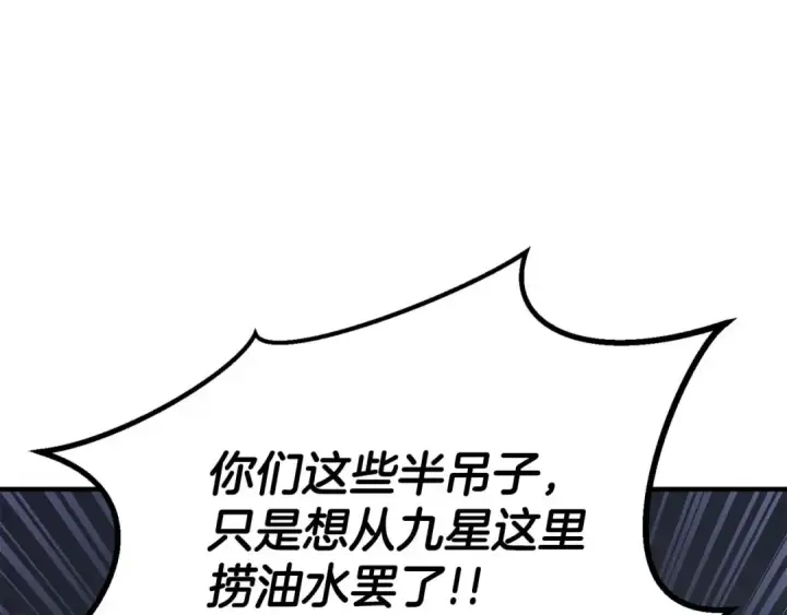 《死灵法师：重生的我全技能精通》第74话 内部崩塌图179