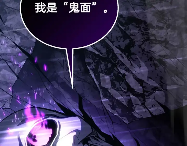 《死灵法师：重生的我全技能精通》第74话 内部崩塌图18