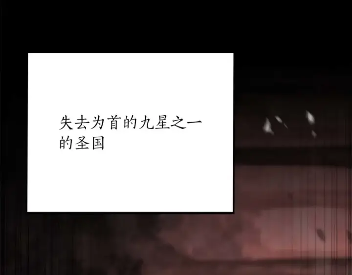 《死灵法师：重生的我全技能精通》第74话 内部崩塌图187