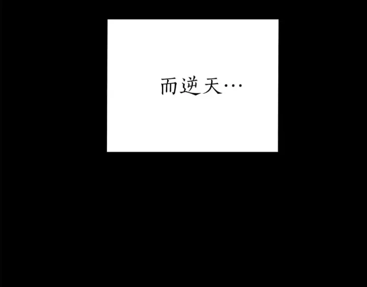 《死灵法师：重生的我全技能精通》第74话 内部崩塌图196