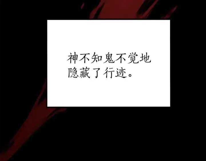 《死灵法师：重生的我全技能精通》第74话 内部崩塌图199